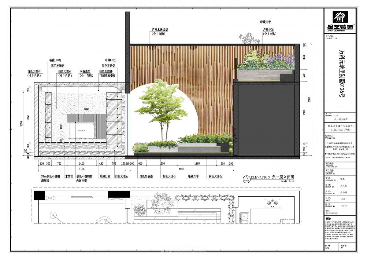 萬(wàn)科元培里別墅